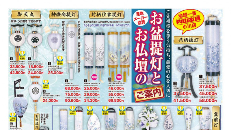 盆提灯特集