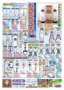 20200703omote3