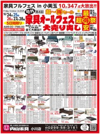 20251024omote3