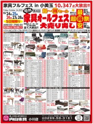 20251024omote3