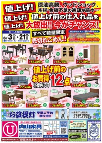 UC_omote2206_3