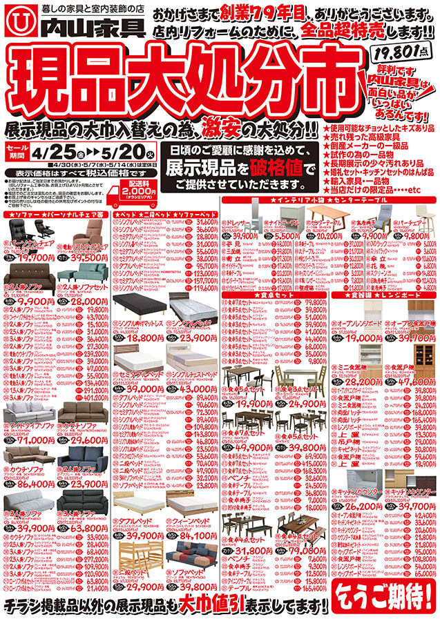 omote20250425_2