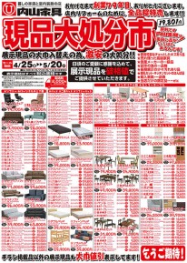 omote20250425_3