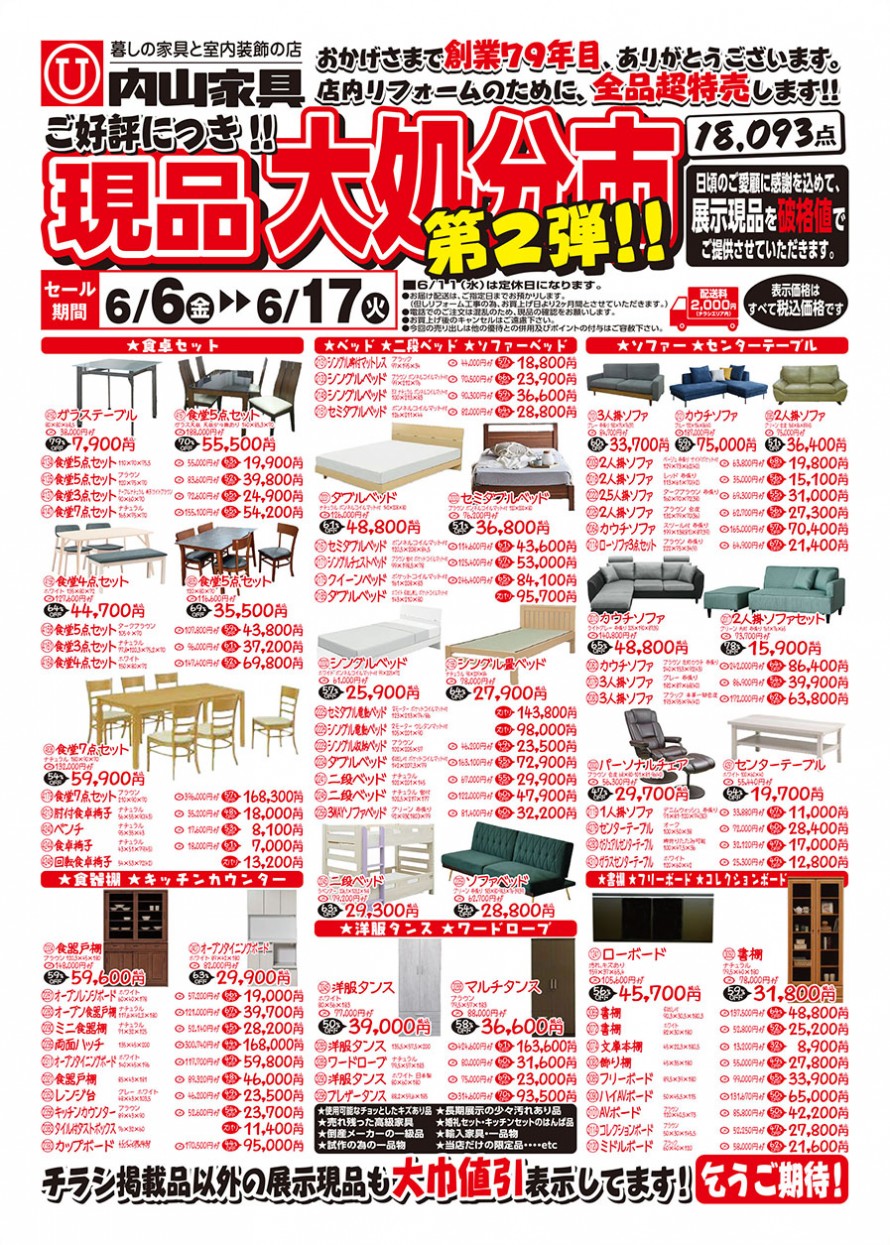 w897_omote20250606